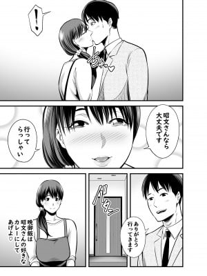 [裏飯屋 (抹茶ねじ)] 清楚妻寝取られ… (オリジナル)__011