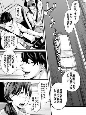 [裏飯屋 (抹茶ねじ)] 清楚妻寝取られ… (オリジナル)__059