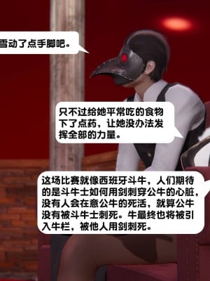 [紳士皇帝劉子業] 一夜暴富 11-19_0323