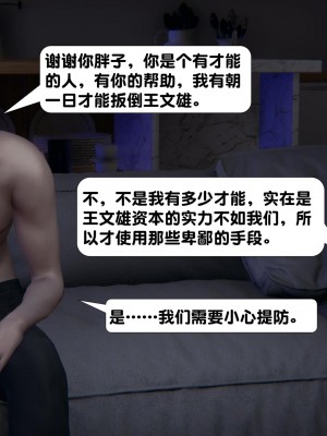 [紳士皇帝劉子業] 一夜暴富 11-19_0741