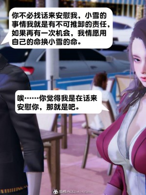 [紳士皇帝劉子業] 一夜暴富 11-19_0947