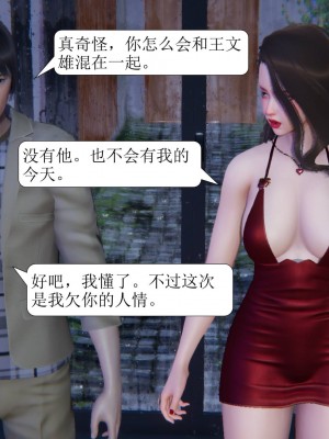 [紳士皇帝劉子業] 一夜暴富 11-19_0150