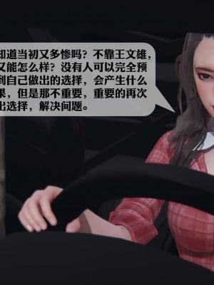 [紳士皇帝劉子業] 一夜暴富 11-19_0225