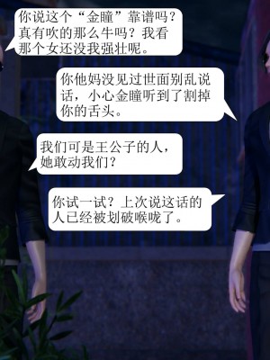 [紳士皇帝劉子業] 一夜暴富 11-19_0064