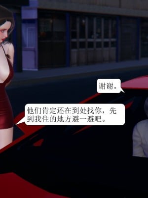 [紳士皇帝劉子業] 一夜暴富 11-19_0144