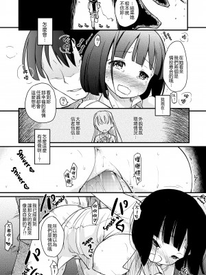 [ひげなむち] みすでぃれくしょん [無修正]_024