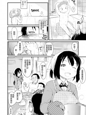 [ひげなむち] みすでぃれくしょん [無修正]_177