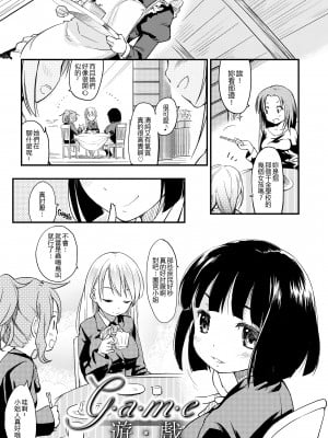 [ひげなむち] みすでぃれくしょん [無修正]_010