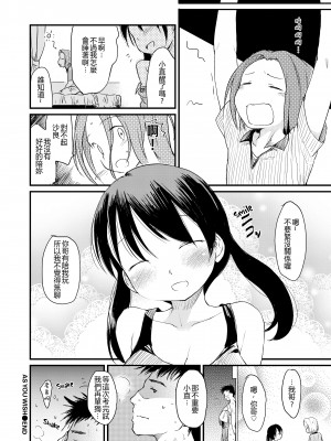 [ひげなむち] みすでぃれくしょん [無修正]_175