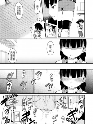 [ひげなむち] みすでぃれくしょん [無修正]_074