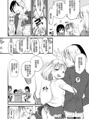 [ひげなむち] みすでぃれくしょん [無修正]_215