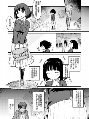 [ひげなむち] みすでぃれくしょん [無修正]_013