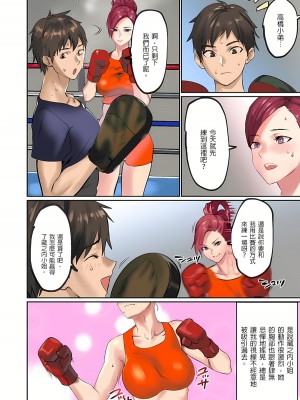 [inkey、和泉万夜] ぱい☆パニック ～挟まれたデカぱい  6-21_15-21_055