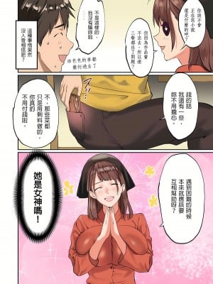 [inkey、和泉万夜] ぱい☆パニック ～挟まれたデカぱい  6-21_15-21_084