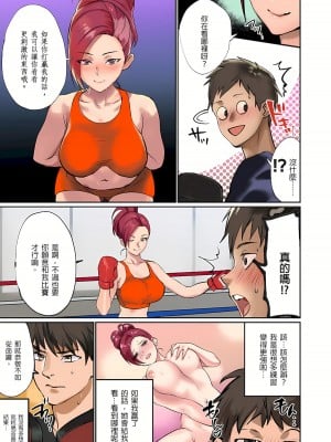 [inkey、和泉万夜] ぱい☆パニック ～挟まれたデカぱい  6-21_15-21_056