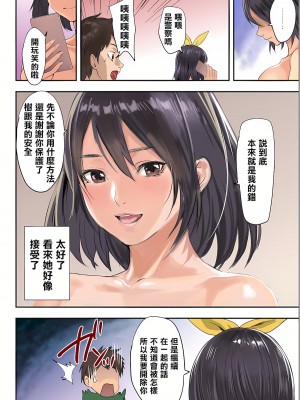 [inkey、和泉万夜] ぱい☆パニック ～挟まれたデカぱい  6-21_09_25