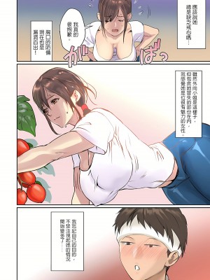 [inkey、和泉万夜] ぱい☆パニック ～挟まれたデカぱい  6-21_11-14_036