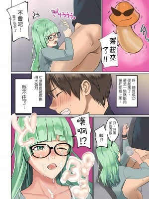 [inkey、和泉万夜] ぱい☆パニック ～挟まれたデカぱい  6-21_15-21_138