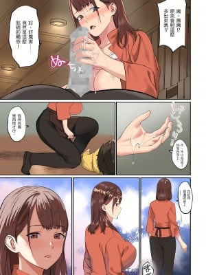 [inkey、和泉万夜] ぱい☆パニック ～挟まれたデカぱい  6-21_15-21_116