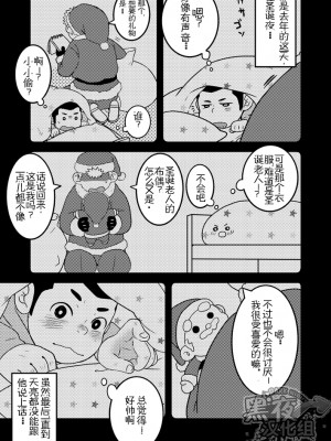 [黑夜汉化] (C81) [ココロ缶詰 (ころすけ)] 大好きキャロルをキミに! [DL版]_05