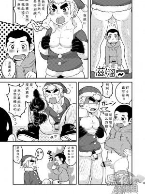 [黑夜汉化] (C81) [ココロ缶詰 (ころすけ)] 大好きキャロルをキミに! [DL版]_15