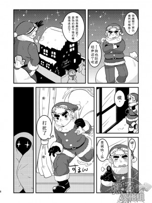 [黑夜汉化] (C81) [ココロ缶詰 (ころすけ)] 大好きキャロルをキミに! [DL版]_10