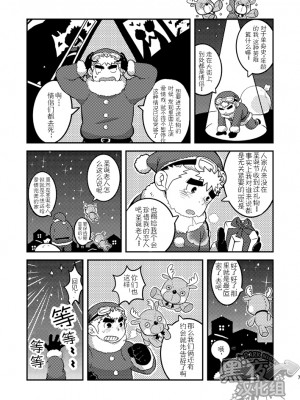 [黑夜汉化] (C81) [ココロ缶詰 (ころすけ)] 大好きキャロルをキミに! [DL版]_09