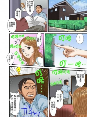 [ころすけ] 義父と兄から無理矢理、奥まで…  [DL版]_368_00004