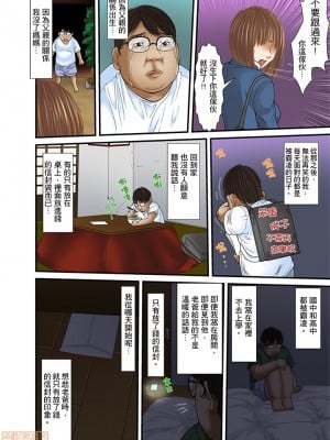 [ころすけ] 義父と兄から無理矢理、奥まで…  [DL版]_493_00006