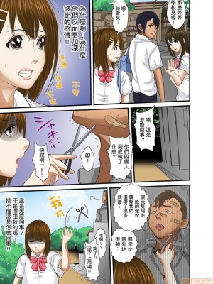 [ころすけ] 義父と兄から無理矢理、奥まで…  [DL版]_367_00003