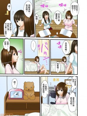 [ころすけ] 義父と兄から無理矢理、奥まで…  [DL版]_311_00012