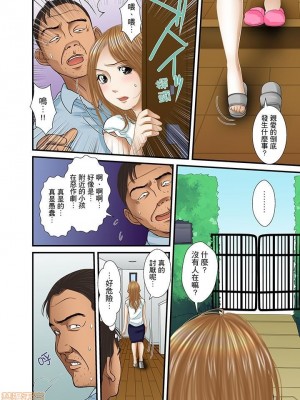 [ころすけ] 義父と兄から無理矢理、奥まで…  [DL版]_370_00006