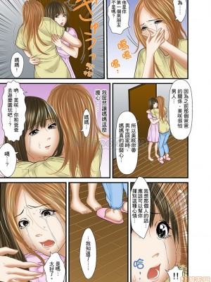 [ころすけ] 義父と兄から無理矢理、奥まで…  [DL版]_448_00007