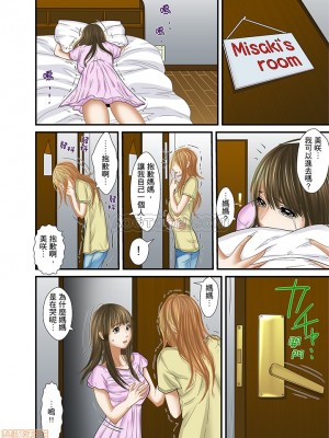 [ころすけ] 義父と兄から無理矢理、奥まで…  [DL版]_447_00006