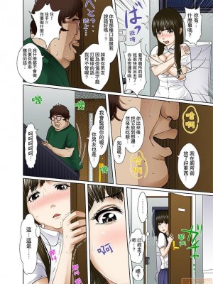 [ころすけ] 義父と兄から無理矢理、奥まで…  [DL版]_242_00004