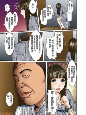 [ころすけ] 義父と兄から無理矢理、奥まで…  [DL版]_168_00009