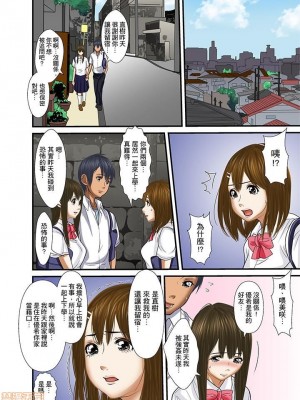 [ころすけ] 義父と兄から無理矢理、奥まで…  [DL版]_366_00002