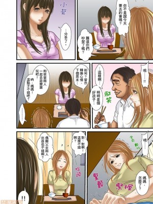 [ころすけ] 義父と兄から無理矢理、奥まで…  [DL版]_445_00004