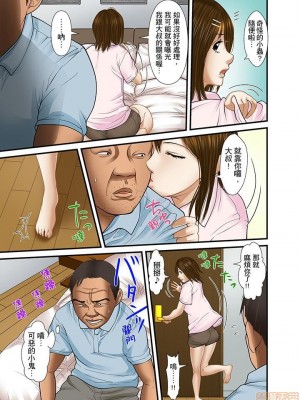 [ころすけ] 義父と兄から無理矢理、奥まで…  [DL版]_322_00007