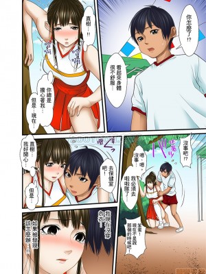 [ころすけ] 義父と兄から無理矢理、奥まで…  [DL版]_282_00012