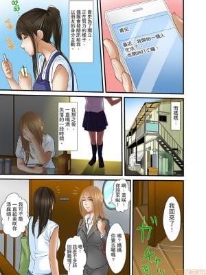 [ころすけ] 義父と兄から無理矢理、奥まで…  [DL版]_502_00015