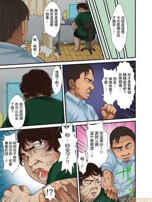 [ころすけ] 義父と兄から無理矢理、奥まで…  [DL版]_377_00013