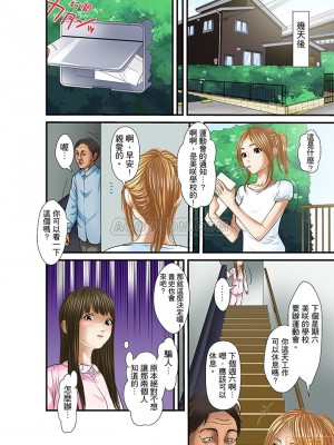 [ころすけ] 義父と兄から無理矢理、奥まで…  [DL版]_266_00011