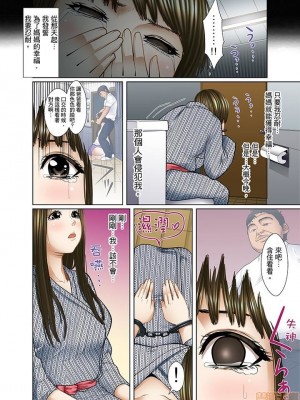 [ころすけ] 義父と兄から無理矢理、奥まで…  [DL版]_156_00013