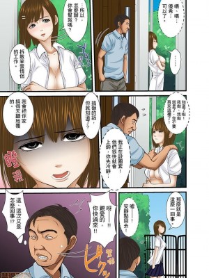 [ころすけ] 義父と兄から無理矢理、奥まで…  [DL版]_371_00007