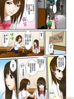 [ころすけ] 義父と兄から無理矢理、奥まで…  [DL版]_343_00013