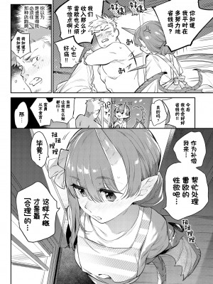 [みぞね] 異世界恋愛 (COMIC BAVEL 2022年3月号) [中国翻訳] [DL版]_0712