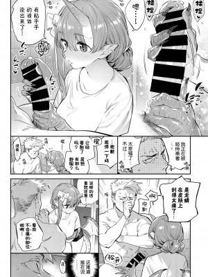 [みぞね] 異世界恋愛 (COMIC BAVEL 2022年3月号) [中国翻訳] [DL版]_0714