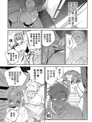 [みぞね] 異世界恋愛 (COMIC BAVEL 2022年3月号) [中国翻訳] [DL版]_0711