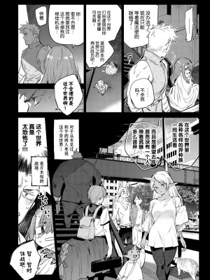 [みぞね] 異世界恋愛 (COMIC BAVEL 2022年3月号) [中国翻訳] [DL版]_0707